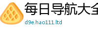 天天彩澳门天天彩今晚在2025年最新资料大全官网入口